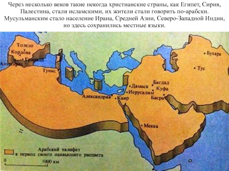 Карта арабы в 6 11 веках