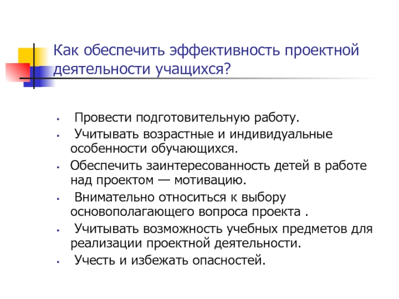 Работы не учтенные проектом