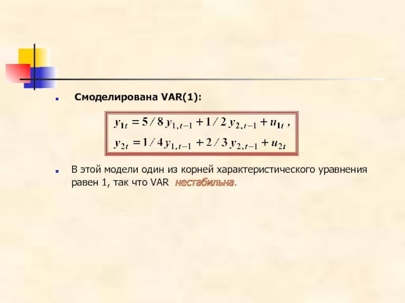 Уравнение равное 1. Один из корней уравнения равен 1. Докажите, что один из корней уравнения равен 1. «Лишний» корень уравнения равен. Один из корней уравнения равен 1 . чему равно a ?.