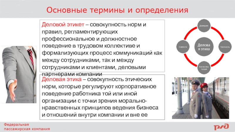 Правила обмена деловыми подарками и знаками делового гостеприимства образец