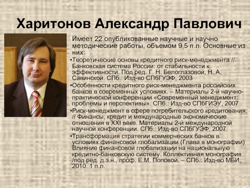 Александре павловиче. Харитонов Александр Павлович. Харитонов Александр Михайлович. Александр Харитонов Ульяновск. Харитонов Александр Павлович Ульяновск.