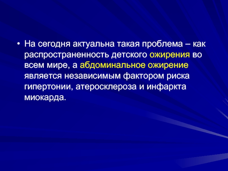 Что такое актуальный. Для актуального. Актуально. Кто такой актуальный.