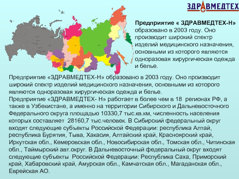 Именно территория. Предприятия которые изготавливающие широкий спектр.