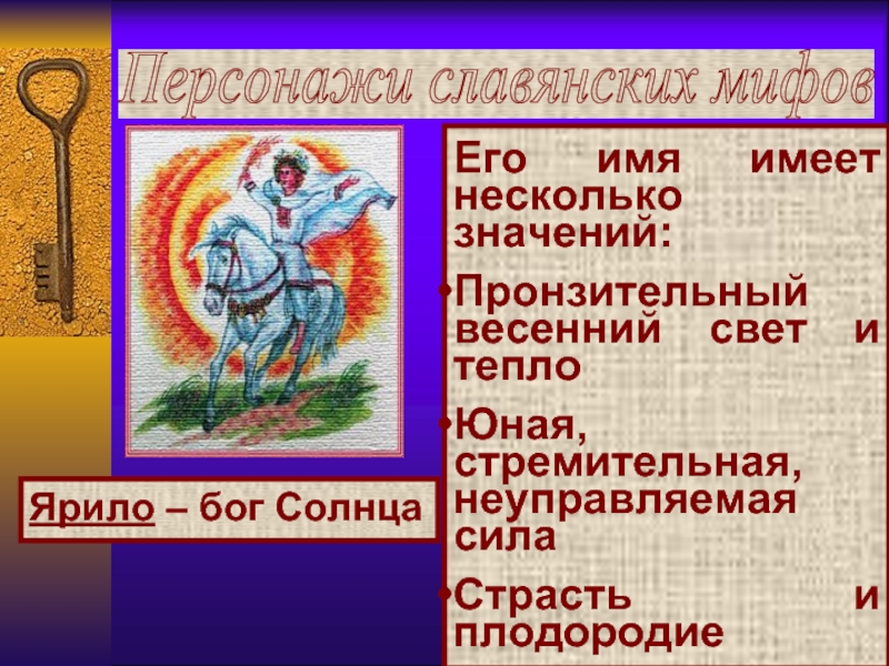 Славянская мифология кратко. Персонажи славянской мифологии список. Герои славянской мифологии таблица. Славянские герои список. Сообщение на тему герой славянской мифологии.