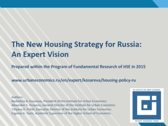 The new housing strategy for Russia