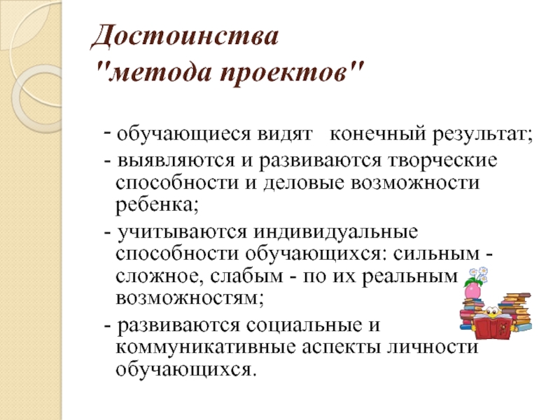 Творческие проекты обучающихся. Творческая инструкция. Аспекты личности. Творческие способности обучающихся на занятиях литературы.