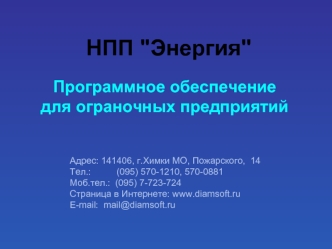 НПП 