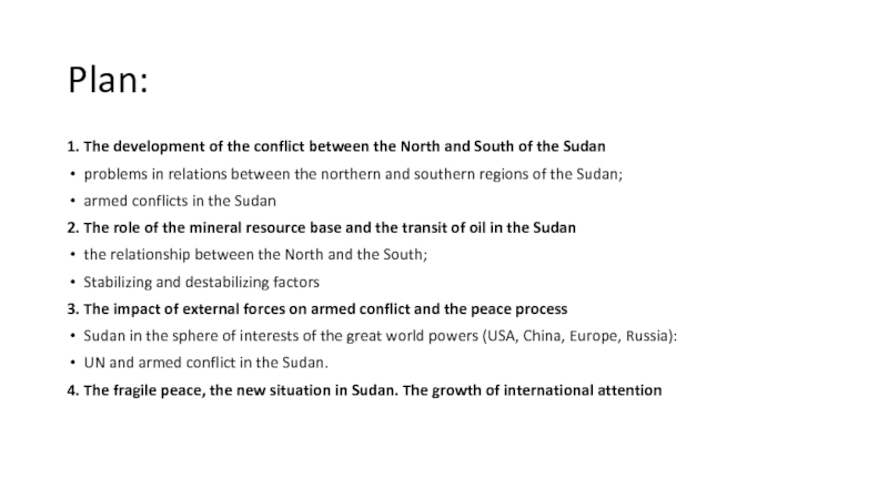 Plan: 1. The development of the conflict between the North and South of the Sudan problems in