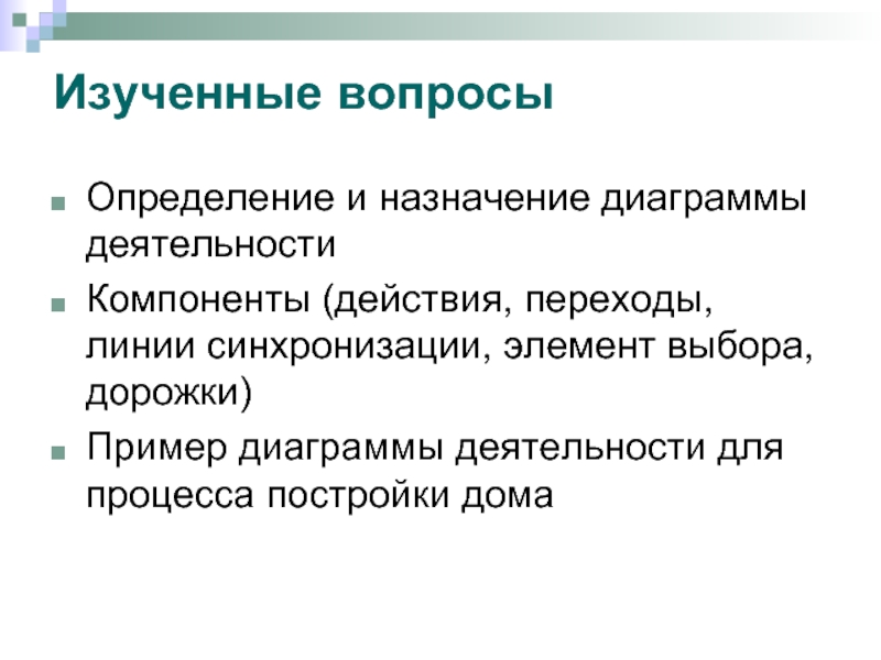 Каково назначение диаграмм что такое легенда категория ряд данных