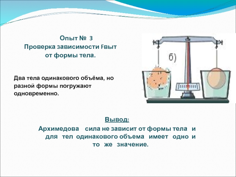 Физика 7 класс проект на тему выталкивающая сила