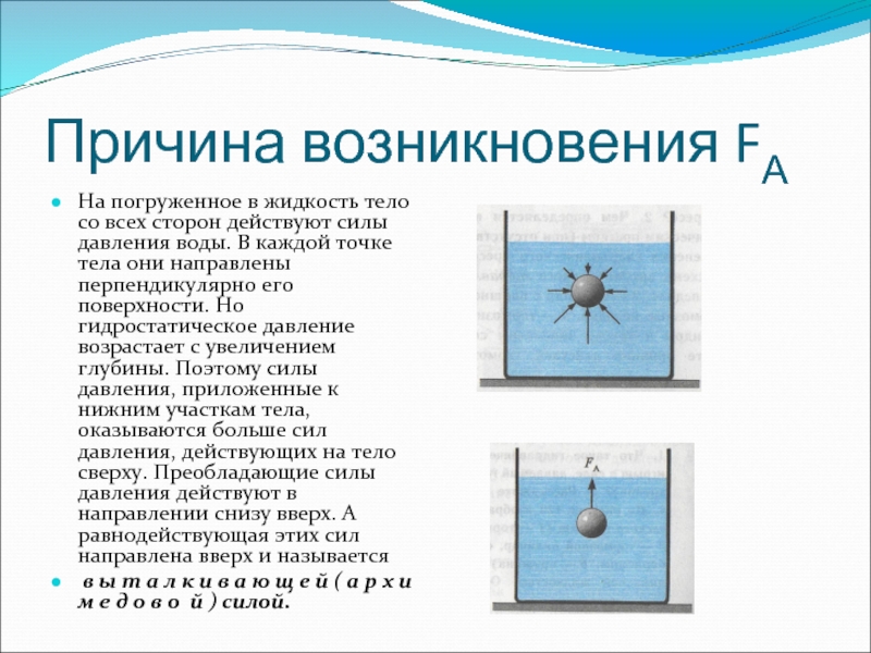 Качели периодически подталкивают рукой т е действуют на них вынужденной силой на рисунке