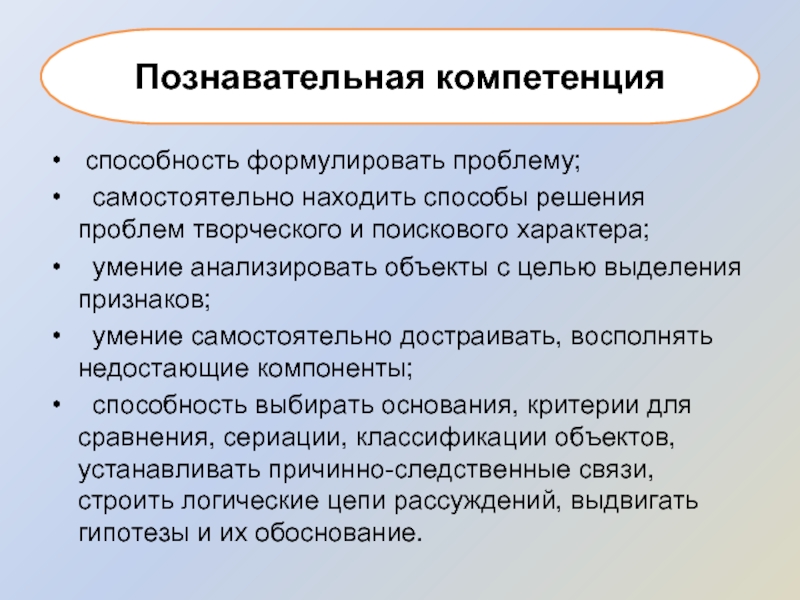 Признаки навыка. Способность выбирать. Признаки умения. Характерные признаки навыка. Выберите признак навыка..