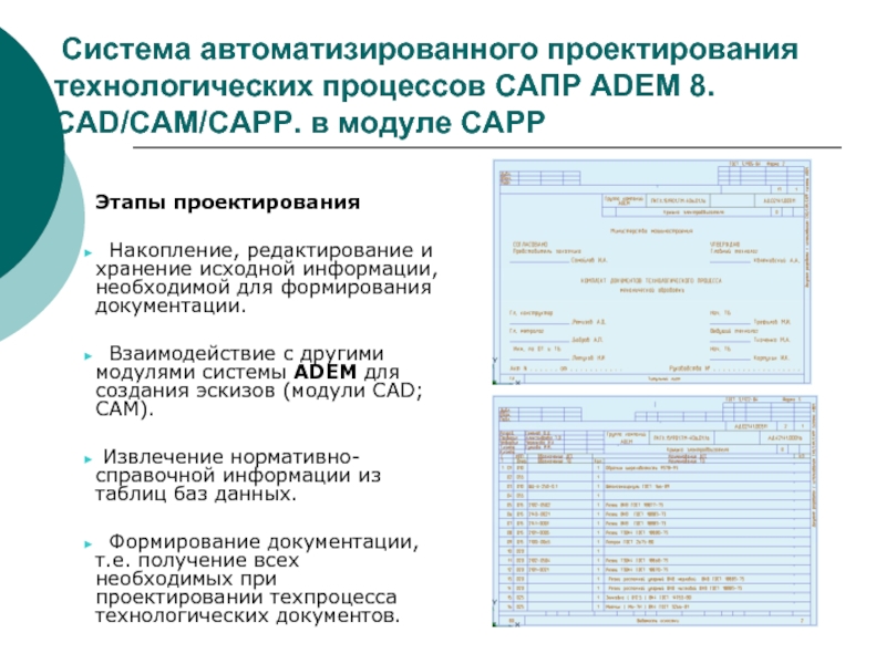 Классификация технологических машин