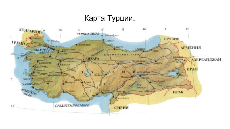 Карта античных городов турции