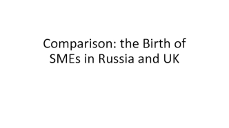 Comparison: the Birth of SMEs in Russia and UK