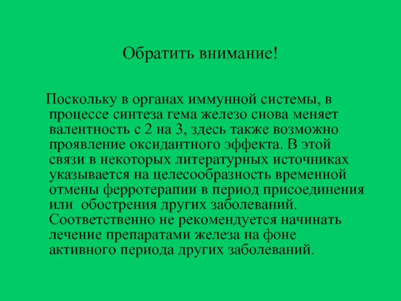 Также удалось. Поскольку.