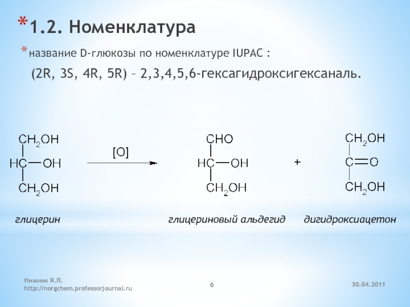 Назвать по номенклатуре июпак