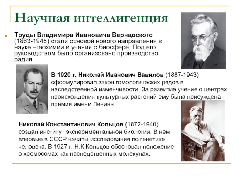 Доклад по теме Советская культура в 1917-1940 гг.