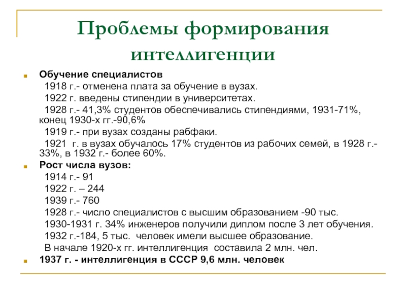 Советская культура 1920-1930-х годов презентация, доклад