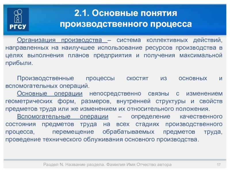 Понятие промышленного оборудования