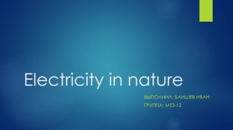 Electricity in nature
