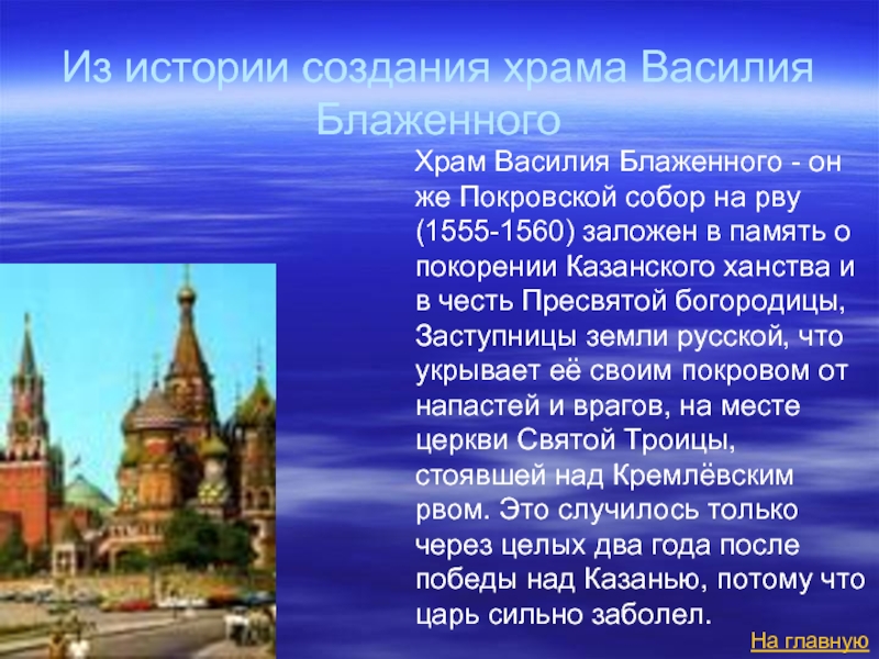 Сочинение по картине храм василия блаженного 8 класс по русскому языку бархударов