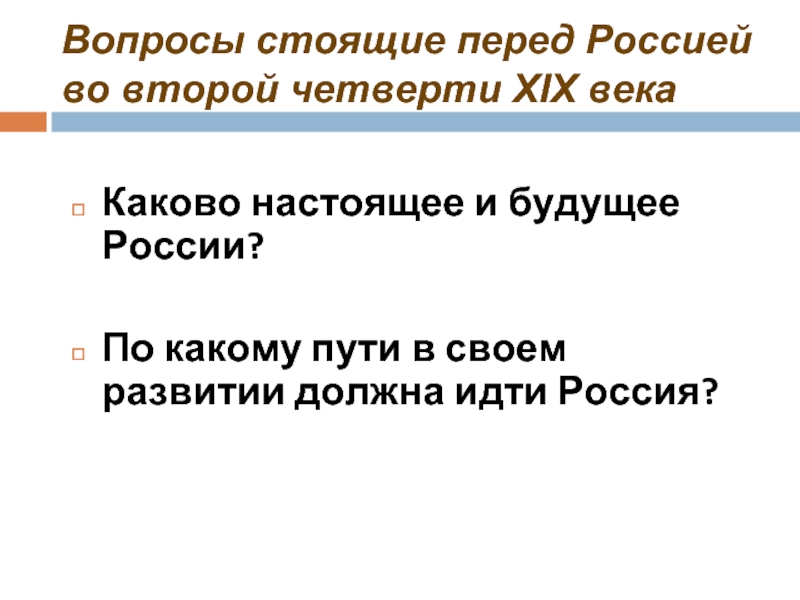 Что представляла собой картина мира в начале 15 века каково было положение россии в тот