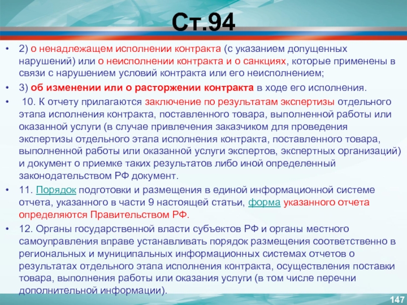 Проект федерального закона о праве на информацию