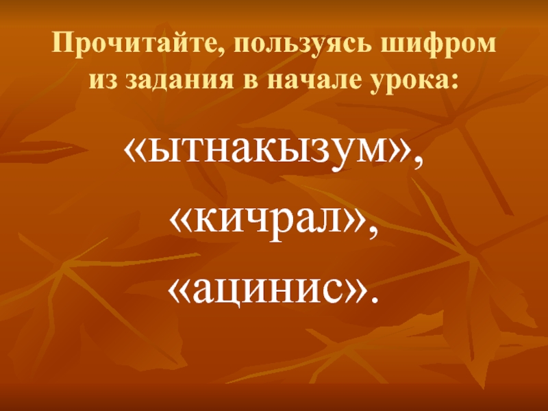 Прочитайте пользуясь. Нави Волырк презентация.