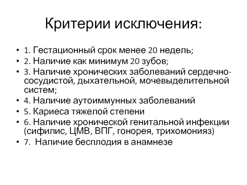 Продолжительность менее