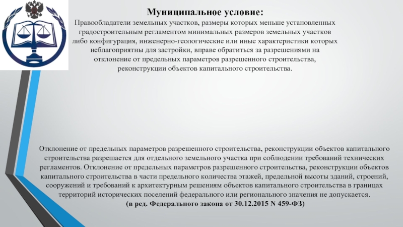 Направление услуги. Характеристики неблагоприятные для застройки. Иные характеристики которых неблагоприятны для застройки. Характеристики которые неблагоприятны для застройки. Характеристики капитального строительства.