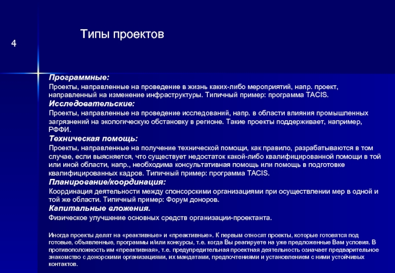 Исследовательский проект направлен на