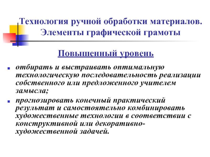 Основы графической грамоты презентация