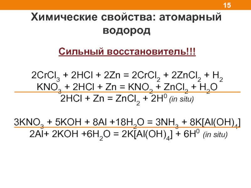 6 zn hcl