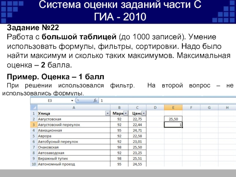 Как посчитать миссию по дате