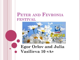 Peter and Fevronia festival