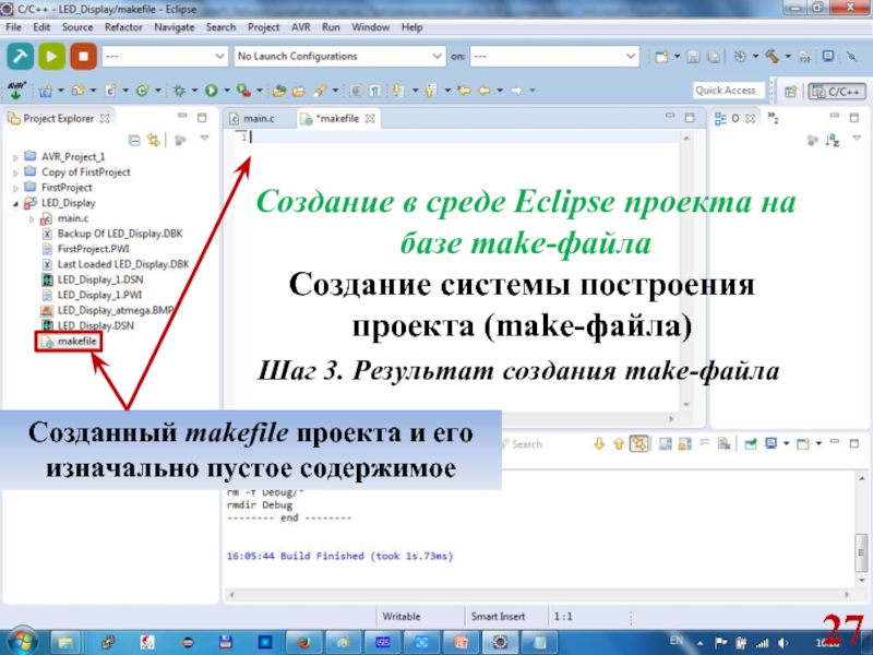 Где найти exe файл результат компиляции моего проекта