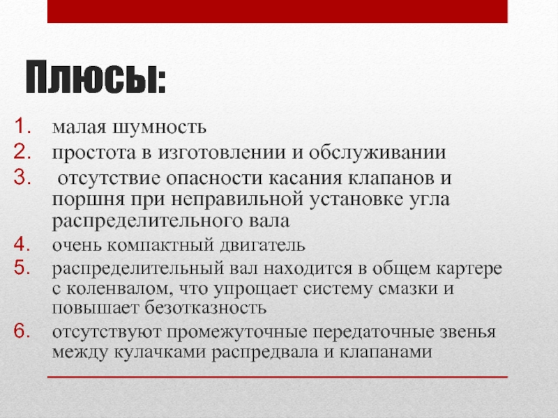 Плюсы маленького класса. Простота в изготовлении. ЭТМК значение.