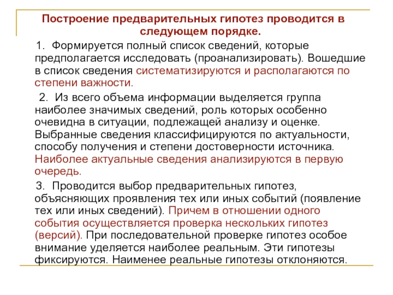 По каким учетам осуществляется проверка достоверности сведений сообщенных кандидатом на службу в овд