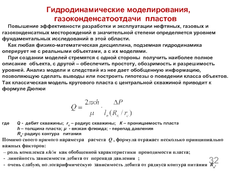 Основное содержание проекта разработки газовых и газоконденсатных месторождений