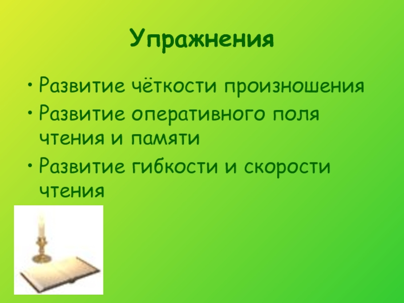 Поле чтения это