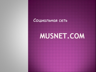 musnet.com