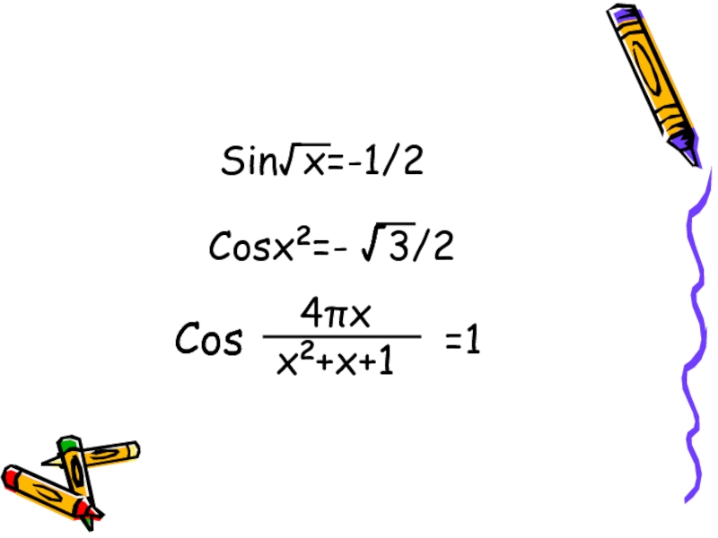 Cos 2 x 2cosx 0. Cosx=-1/2. 2cosx. Cosx=√2/2. Cosx/2=1/2.