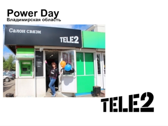 Общая информация по проекту Tele2. Владимирская область