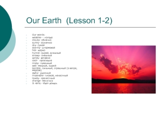 Our Earth  (Lesson 1-2)