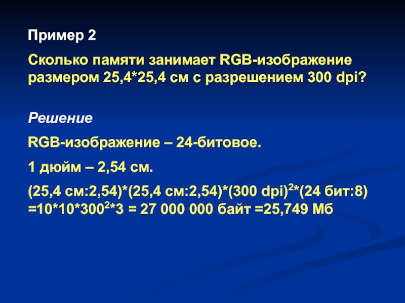 Сколько бит памяти занимает. Сколько памяти занимает. Сколько памяти занимает интернет. Сколько памяти занимает видео. Занимающая память.