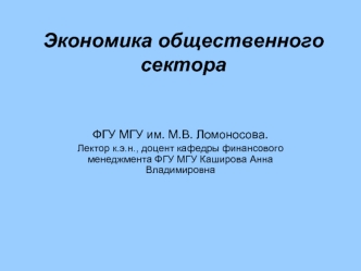 Доходы государства и управление ими. Распределение налогового бремени