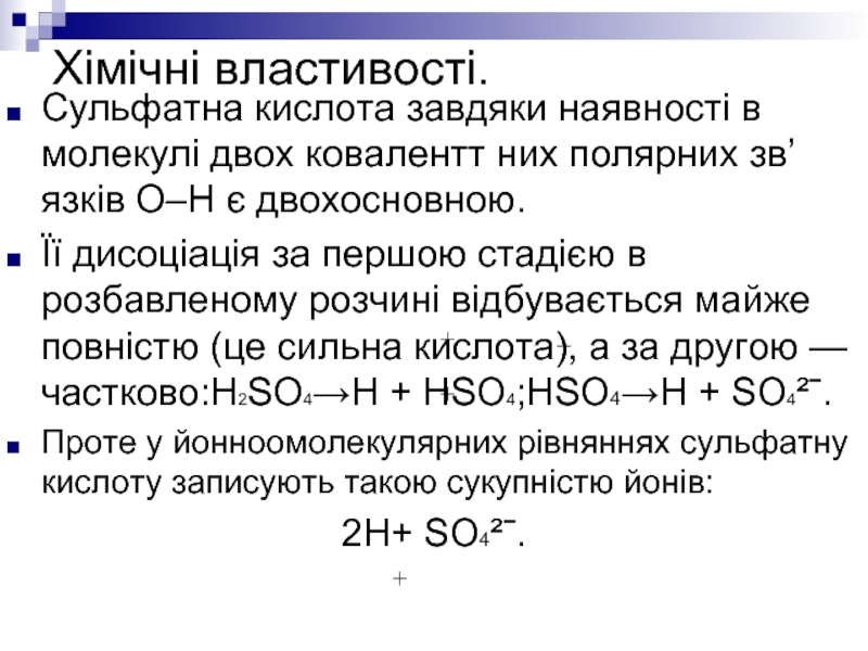 Реферат: Нітратна кислота її властивості