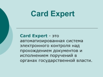 Card Expert