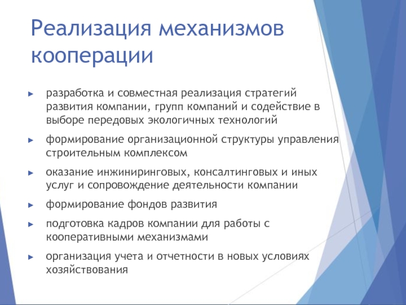 Вакансии кооперация. Предложение по кооперации. Предложение на кооперацию.